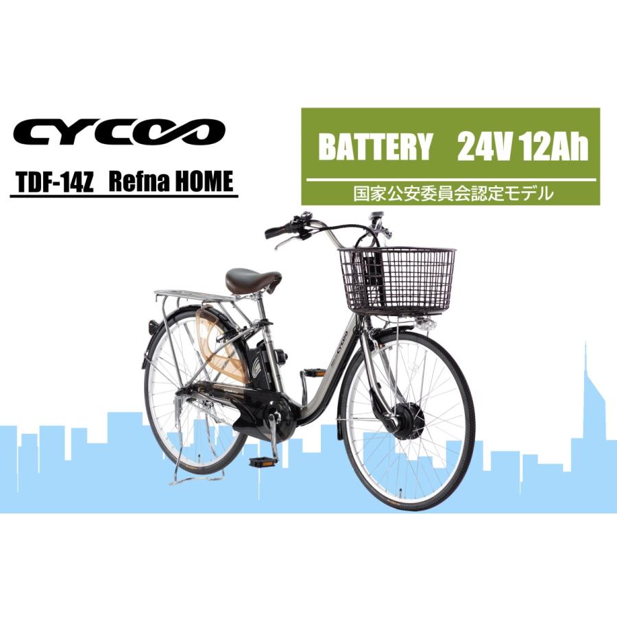 CYCOO 電動アシスト 電動自転車 電動 自転車 26インチ 完成品 CYCOO 電動アシスト 電動自転車 電動 自転車 26インチ 完成品