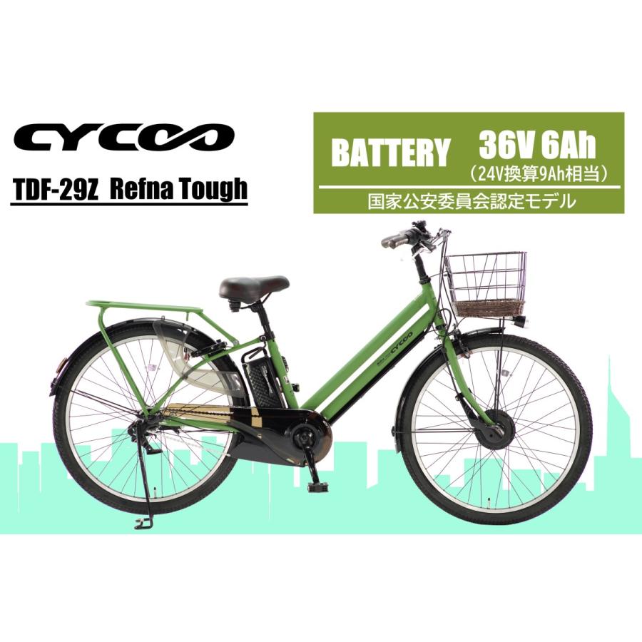 CYCOO 電動アシスト 電動自転車 電動 自転車 26インチ 完成品 CYCOO 電動アシスト 電動自転車 電動 自転車 26インチ 完成品