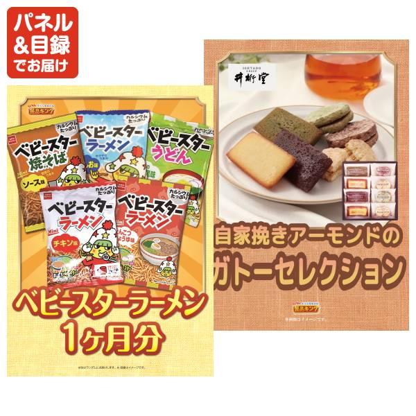 忘年会 景品セット 10点 結婚式二次会 ゴルフコンペ イベント パーティーにも最適！目玉は北海道産　銀毛新巻鮭姿切り身！忘年会の景品に！_5