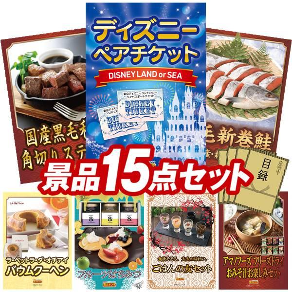 二次会景品で大人気のディズニーペアチケット景品特集！