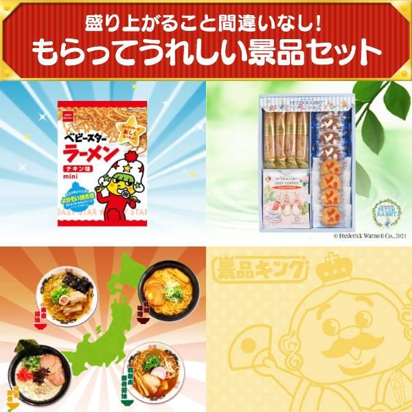 二次会景品20点セット【ディズニーペアチケット/選べる！全国ブランド和牛 等】豪華A3パネル・目録・特典付き！送料無料｜yh-king｜06