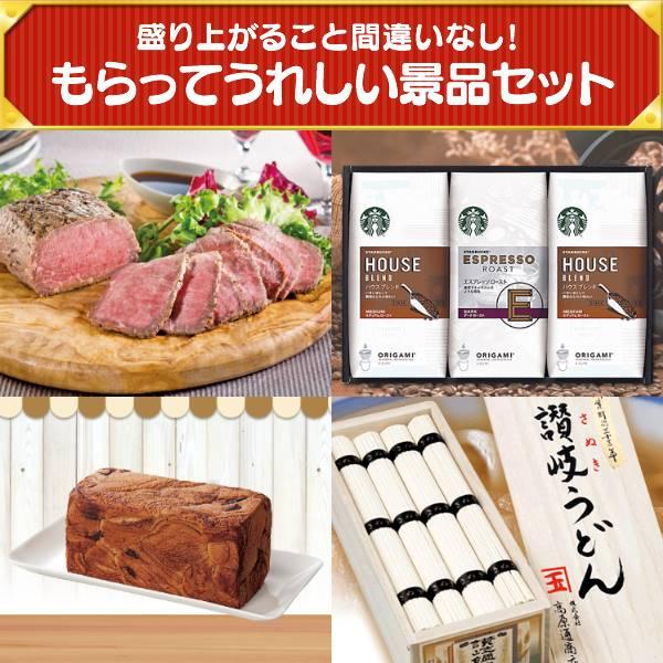 景品10点セット【ディズニーペアチケット/選べる一品景品【松阪牛】 等 