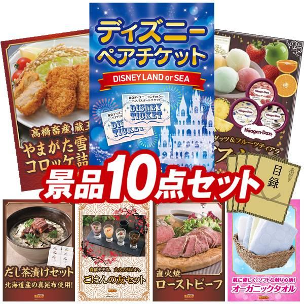二次会景品10点セット ディズニーチケット ペア1dayパスポート Bruno コンパクトホットプレート 等 豪華a3パネル 目録 特典付き 送料無料 Ka091ka181 景品キングyahoo店 通販 Yahoo ショッピング