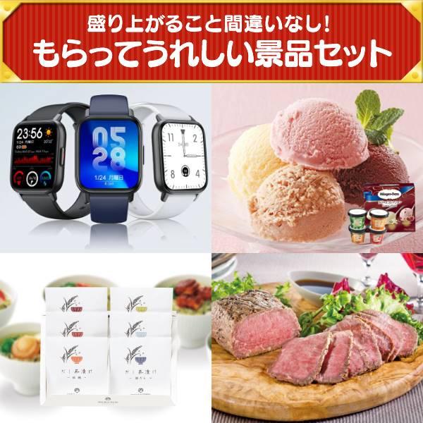 二次会景品10点セット【ディズニーペアチケット/多機能スマートウォッチ　1.7インチ大画面 等】豪華A3パネル・目録・特典付き！送料無料｜yh-king｜02