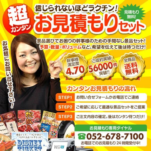 二次会景品6点セット【ディズニーペアチケット/選べる！宮城県産蔵王牛（すき焼きor焼肉） 等】豪華A3パネル・目録・特典付き！送料無料｜yh-king｜06