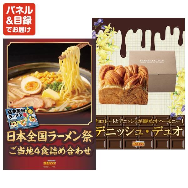 忘年会 景品セット 25点 結婚式二次会 ゴルフコンペ イベント パーティーにも最適！目玉はディズニーペアチケット！忘年会の景品に！_13