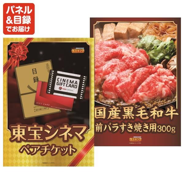 忘年会 景品セット 25点 結婚式二次会 ゴルフコンペ イベント パーティーにも最適！目玉はディズニーペアチケット！忘年会の景品に！_2
