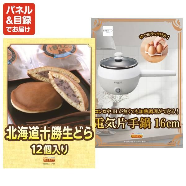 忘年会 景品セット 25点 結婚式二次会 ゴルフコンペ イベント パーティーにも最適！目玉はディズニーペアチケット！忘年会の景品に！_3