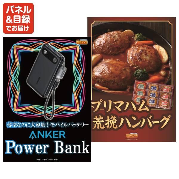 忘年会 景品セット 10点 結婚式二次会 ゴルフコンペ イベント パーティーにも最適！目玉は【A5ランク】和牛盛り合わせ1.5kg！忘年会の景品に！の画像