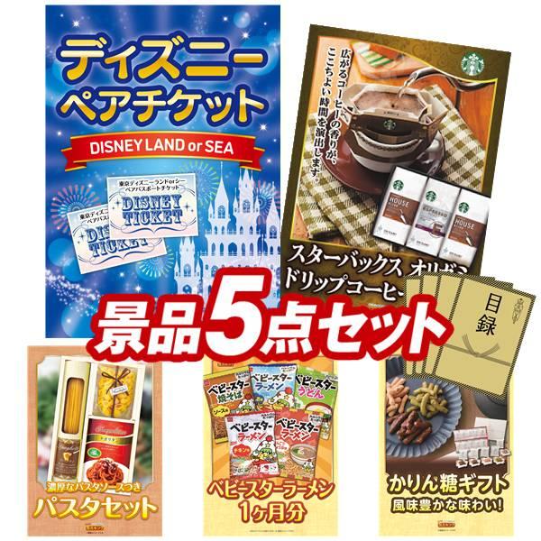 二次会景品で大人気のディズニーペアチケット景品特集！