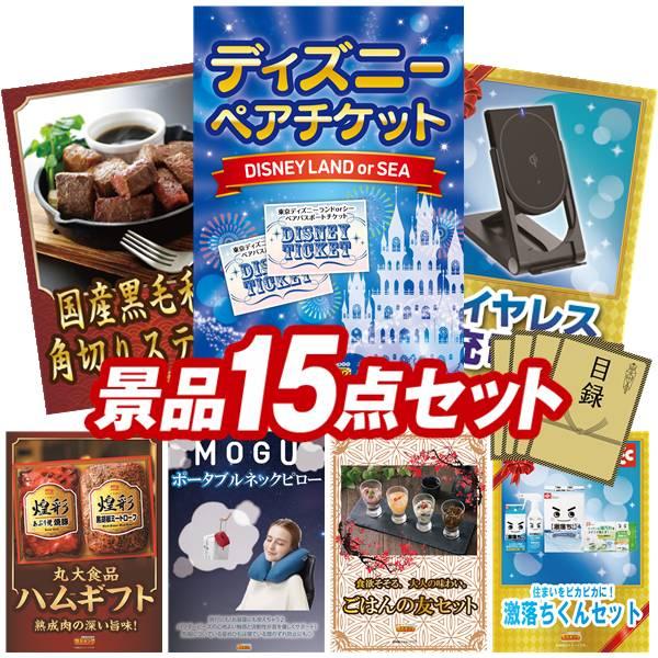 二次会景品で大人気のディズニーペアチケット景品特集！