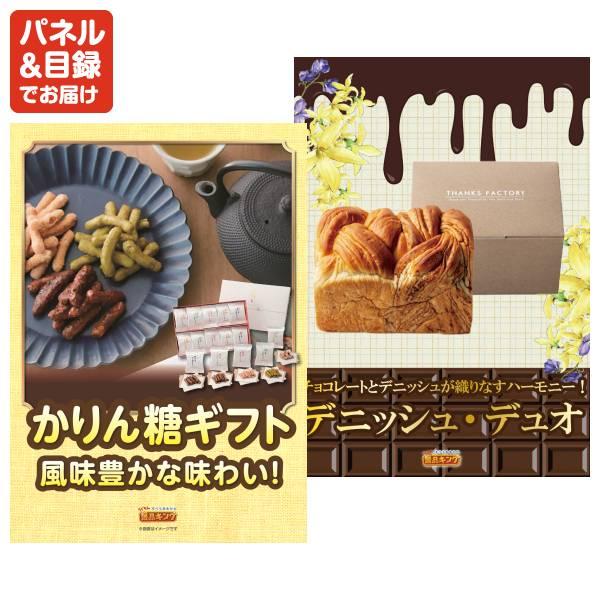 ビンゴ 景品セット 20点 結婚式二次会 ゴルフコンペ イベント パーティーにも最適！目玉はディズニーペアチケット！忘年会の景品に！_11