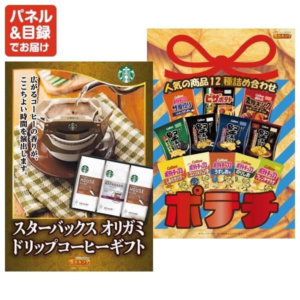 ビンゴ 景品セット 20点 結婚式二次会 ゴルフコンペ イベント パーティーにも最適！目玉はディズニーペアチケット！忘年会の景品に！_7