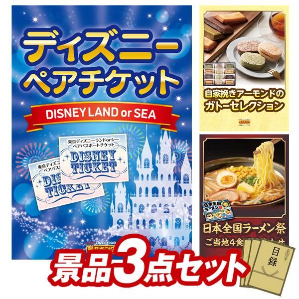 忘年会 景品セット 3点 結婚式二次会 ゴルフコンペ イベント