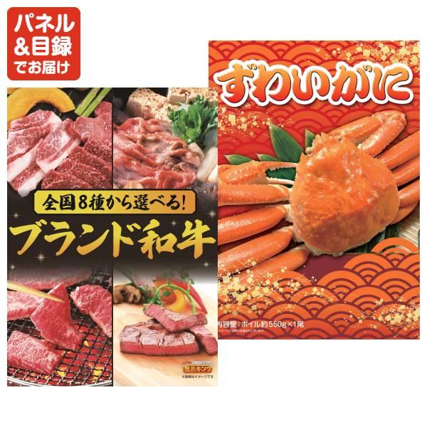 忘年会 景品セット 10点 結婚式二次会 ゴルフコンペ イベント パーティーにも最適！目玉は選べる！全国温泉旅行ペア宿泊券！忘年会の景品に！_3