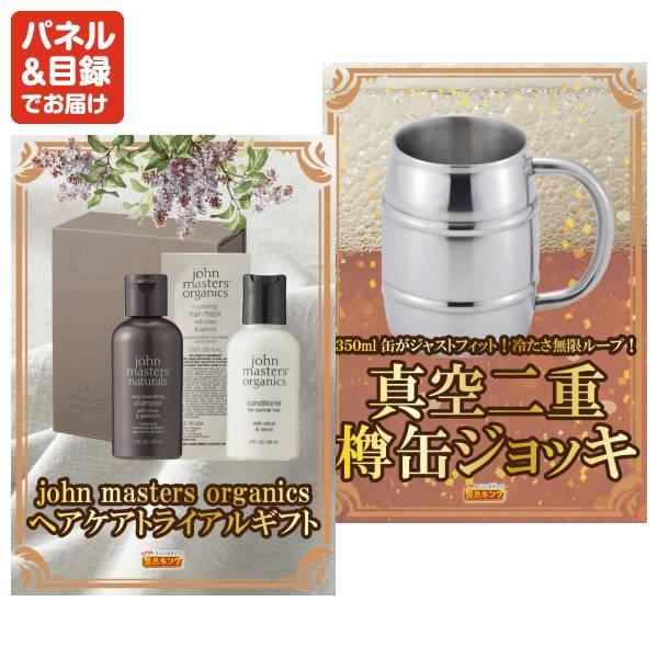 忘年会 景品セット 10点 結婚式二次会 ゴルフコンペ イベント パーティーにも最適！目玉は選べる！全国温泉旅行ペア宿泊券！忘年会の景品に！_6
