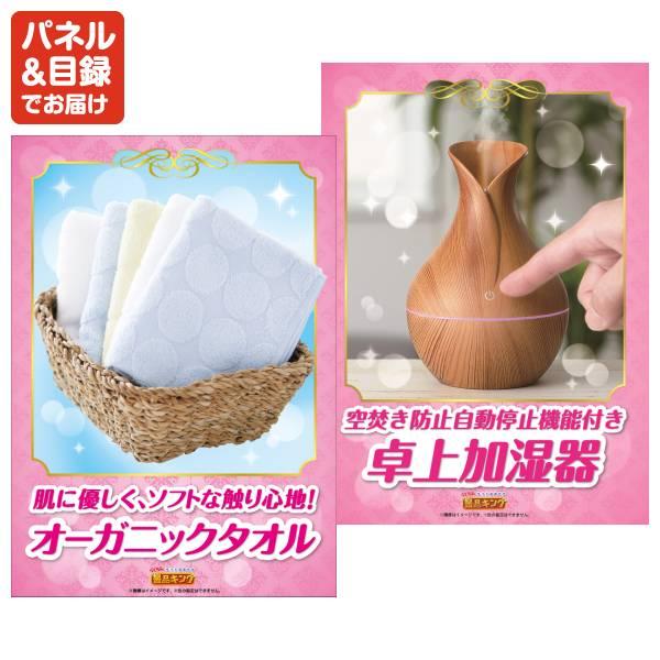忘年会 景品セット 28点 結婚式二次会 ゴルフコンペ イベント パーティーにも最適！目玉はディズニーペアチケット！忘年会の景品に！_7
