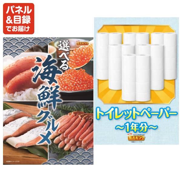 忘年会 景品セット 15点 結婚式二次会 ゴルフコンペ イベント パーティーにも最適！目玉はディズニーペアチケット！忘年会の景品に！_4