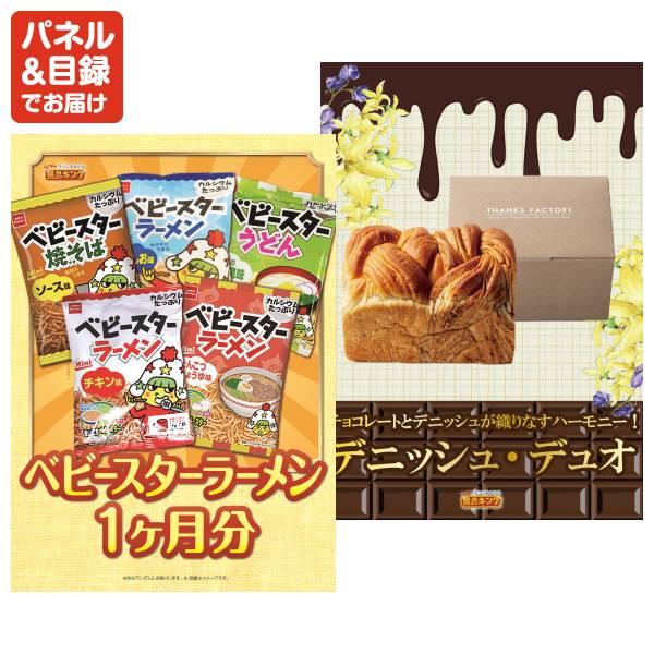 忘年会 景品セット 15点 結婚式二次会 ゴルフコンペ イベント パーティーにも最適！目玉はディズニーペアチケット！忘年会の景品に！_8