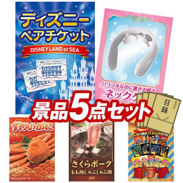 忘年会 景品セット 5点 結婚式二次会 ゴルフコンペ イベント