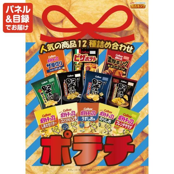 忘年会 景品セット 5点 結婚式二次会 ゴルフコンペ イベント