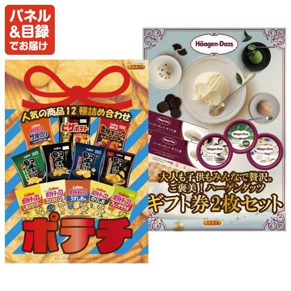 ビンゴ 景品セット 6点 結婚式二次会 ゴルフコンペ イベント パーティーにも最適！目玉は選べるペア日帰り入浴+食事付きプラン！忘年会の景品に！_4