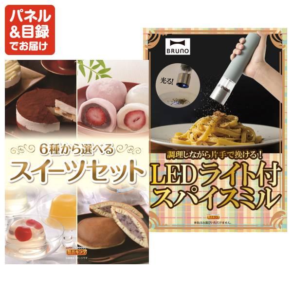 ビンゴ 景品セット 10点 結婚式二次会 ゴルフコンペ イベント パーティーにも最適！目玉は選べる！全国温泉旅行ペア宿泊券！忘年会の景品に！_4
