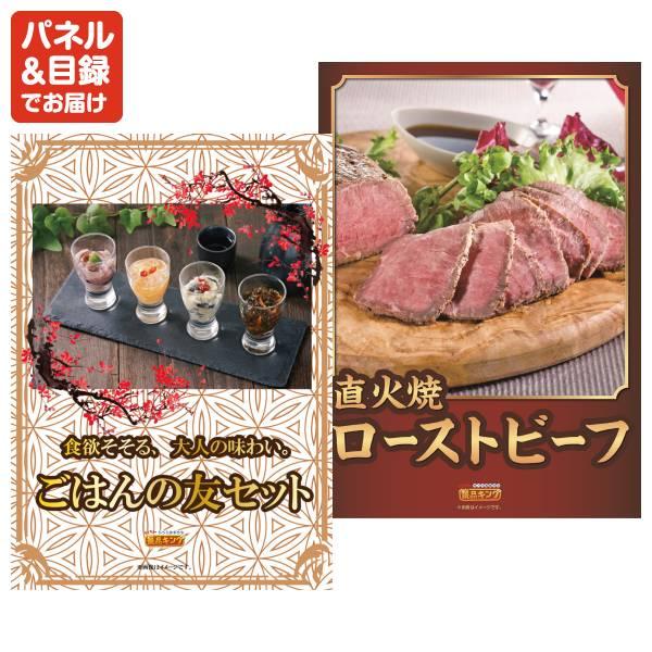 ビンゴ 景品セット 10点 結婚式二次会 ゴルフコンペ イベント パーティーにも最適！目玉は選べる！全国温泉旅行ペア宿泊券！忘年会の景品に！_5