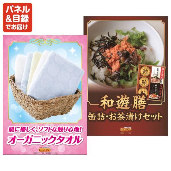 アミューズメント景品　23点セット 楽天市場】ビンゴ景品 23点セット 特大パネル 豪華目録 ビンゴ 結婚式