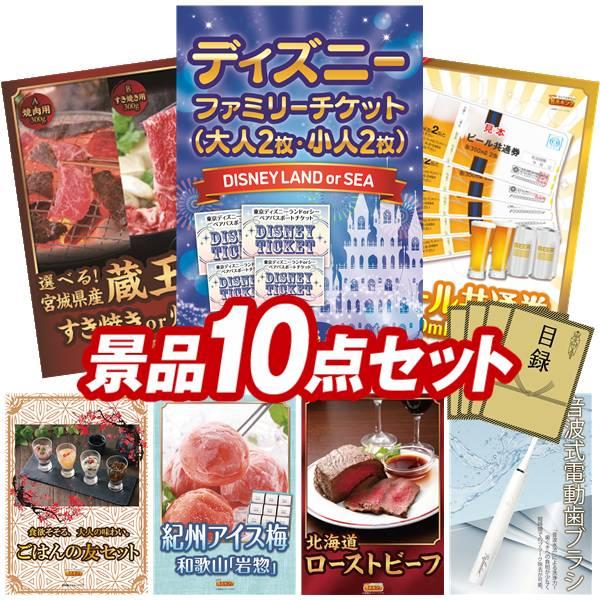 忘年会 景品セット 10点 結婚式二次会 ゴルフコンペ イベント