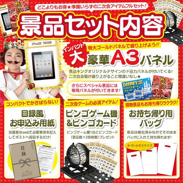 二次会景品40点セット【ディズニーペアチケット＆ホテル宿泊ご招待券/Nintendo Switch 等】豪華A3パネル・目録・特典付き！送料無料｜yh-king｜12