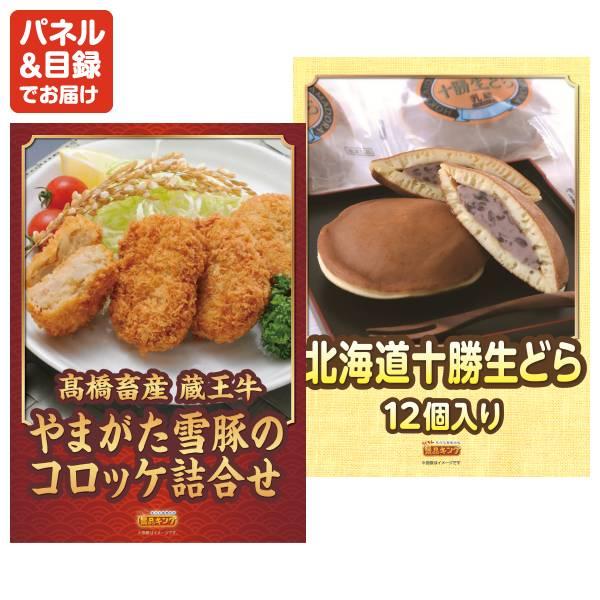 ビンゴ 景品セット 6点 結婚式二次会 ゴルフコンペ イベント パーティーにも最適！目玉はハーゲンダッツ ミニカップ 1ヶ月分　30個！忘年会の景品に！_3