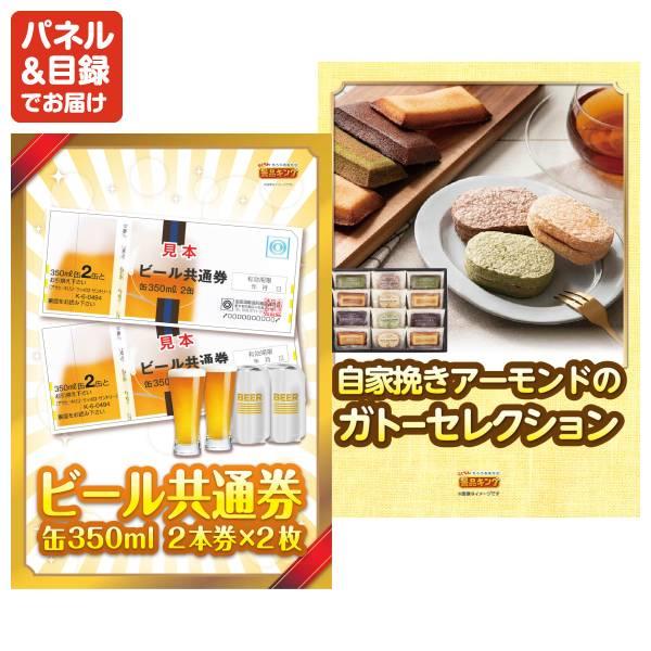 忘年会 景品セット 17点 結婚式二次会 ゴルフコンペ イベント パーティーにも最適！目玉はディズニーペアチケット！忘年会の景品に！_8