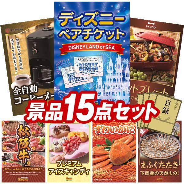 再再販 二次会景品15点セット ディズニーチケット ペア1dayパスポート ワンダーコア スマート 等 豪華a3パネル 目録 特典付き 送料無料 高速配送 Cepici Gouv Ci