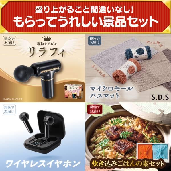 忘年会 景品セット 20点 結婚式二次会 ゴルフコンペ イベント パーティーにも最適！目玉は4K対応液晶テレビ43インチ！忘年会の景品に！_5