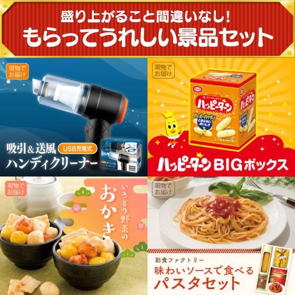 忘年会 景品セット 20点 結婚式二次会 ゴルフコンペ イベント パーティーにも最適！目玉は4K対応液晶テレビ43インチ！忘年会の景品に！_6