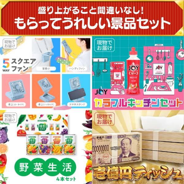 忘年会 景品セット 30点 結婚式二次会 ゴルフコンペ イベント パーティーにも最適！目玉はディズニーペアチケット！忘年会の景品に！_10