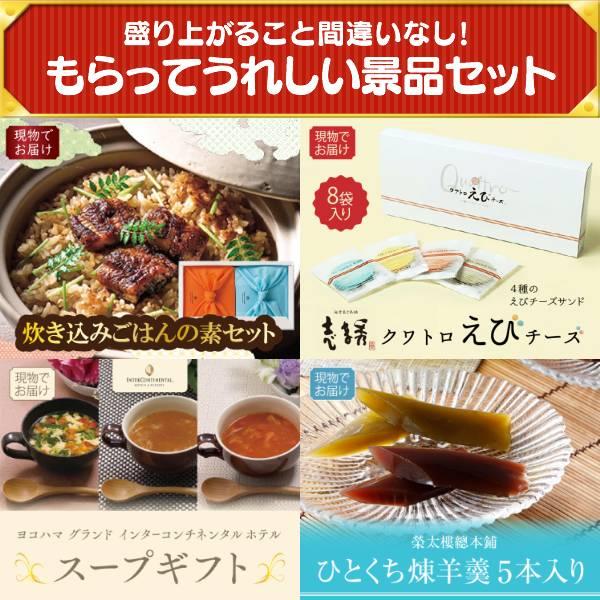 忘年会 景品セット 30点 結婚式二次会 ゴルフコンペ イベント パーティーにも最適！目玉はディズニーペアチケット！忘年会の景品に！_7