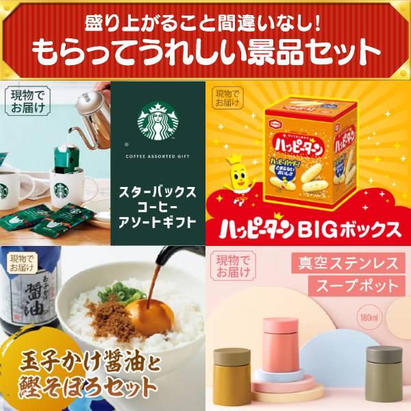 忘年会 景品セット 30点 結婚式二次会 ゴルフコンペ イベント パーティーにも最適！目玉はディズニーペアチケット！忘年会の景品に！_8