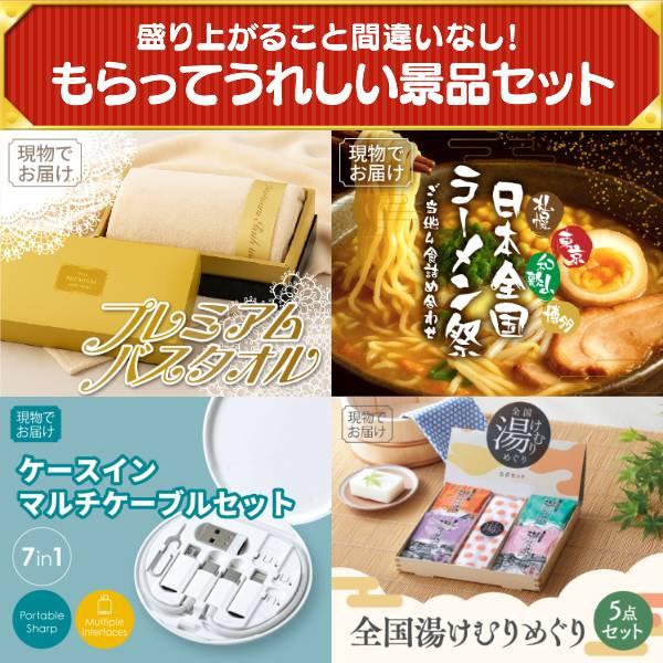 忘年会 景品セット 30点 結婚式二次会 ゴルフコンペ イベント パーティーにも最適！目玉はディズニーペアチケット！忘年会の景品に！_9