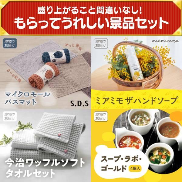 忘年会 景品セット 20点 結婚式二次会 ゴルフコンペ イベント パーティーにも最適！目玉は韓国料理セット！忘年会の景品に！_6