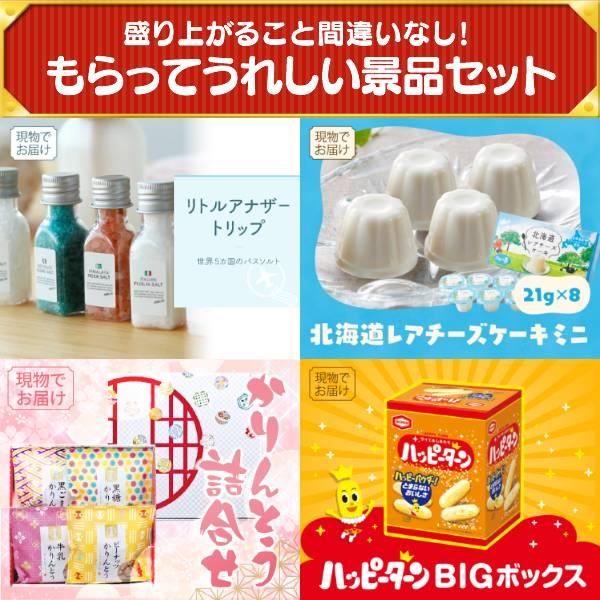 忘年会 景品セット 20点 結婚式二次会 ゴルフコンペ イベント パーティーにも最適！目玉は韓国料理セット！忘年会の景品に！_7