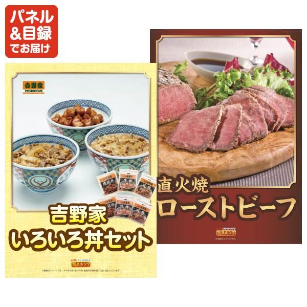 ビンゴ 景品セット 20点 結婚式二次会 ゴルフコンペ イベント パーティーにも最適！目玉は選べる！全国温泉旅行ペア宿泊券！忘年会の景品に！_3