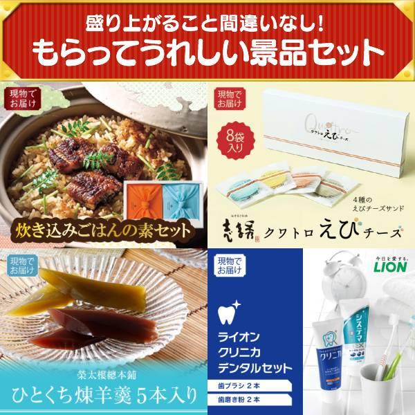 ビンゴ 景品セット 20点 結婚式二次会 ゴルフコンペ イベント パーティーにも最適！目玉は選べる！全国温泉旅行ペア宿泊券！忘年会の景品に！_5