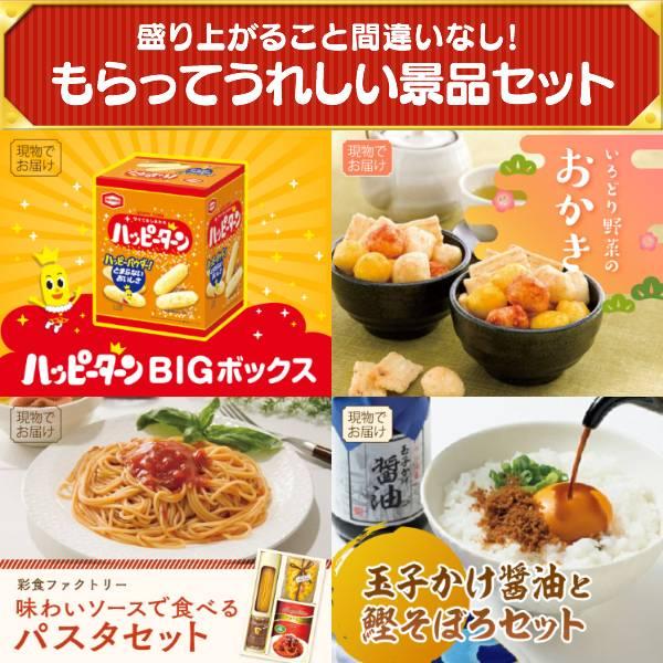 ビンゴ 景品セット 20点 結婚式二次会 ゴルフコンペ イベント パーティーにも最適！目玉は選べる！全国温泉旅行ペア宿泊券！忘年会の景品に！_6
