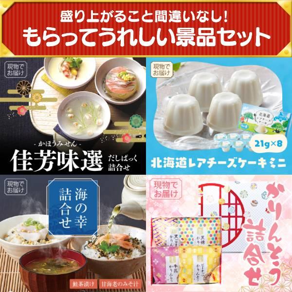 ビンゴ 景品セット 20点 結婚式二次会 ゴルフコンペ イベント パーティーにも最適！目玉は選べる！全国温泉旅行ペア宿泊券！忘年会の景品に！_7