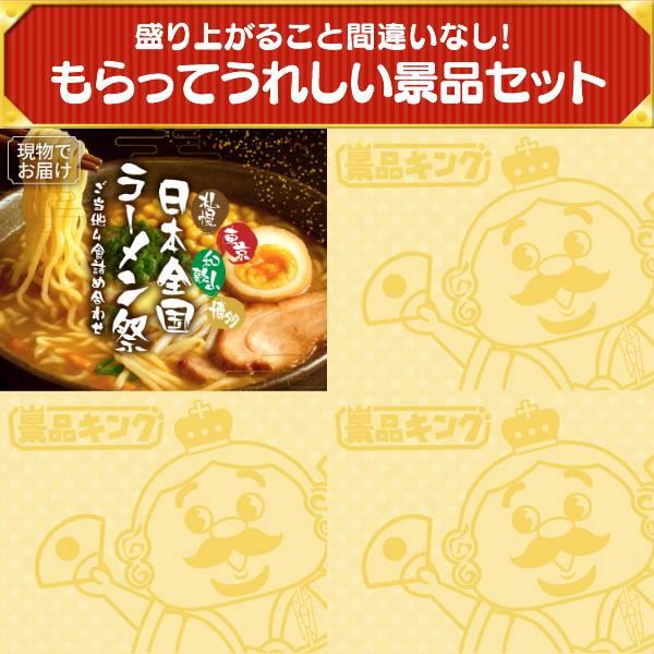 ビンゴ 景品セット 20点 結婚式二次会 ゴルフコンペ イベント パーティーにも最適！目玉は選べる！全国温泉旅行ペア宿泊券！忘年会の景品に！_8
