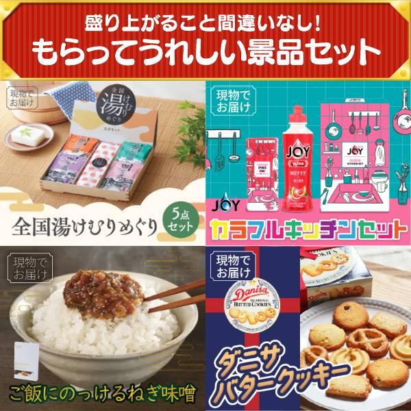 忘年会 景品セット 15点 結婚式二次会 ゴルフコンペ イベント パーティーにも最適！目玉はNintendo Switch 2！忘年会の景品に！_7
