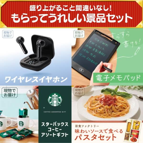 忘年会 景品セット 20点 結婚式二次会 ゴルフコンペ イベント パーティーにも最適！目玉は国産黒毛和牛前バラすき焼き用300g！忘年会の景品に！_4