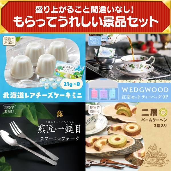 忘年会 景品セット 20点 結婚式二次会 ゴルフコンペ イベント パーティーにも最適！目玉は国産黒毛和牛前バラすき焼き用300g！忘年会の景品に！_5